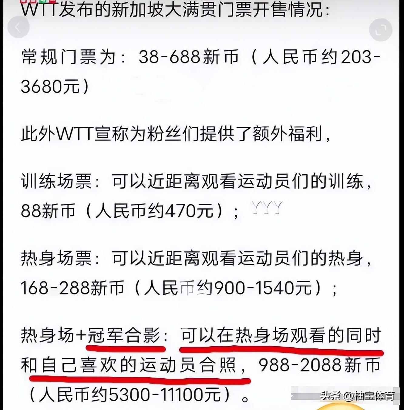 西亚卡姆官方公布新规，东契奇引发争议，公牛球迷热议！-开云官网