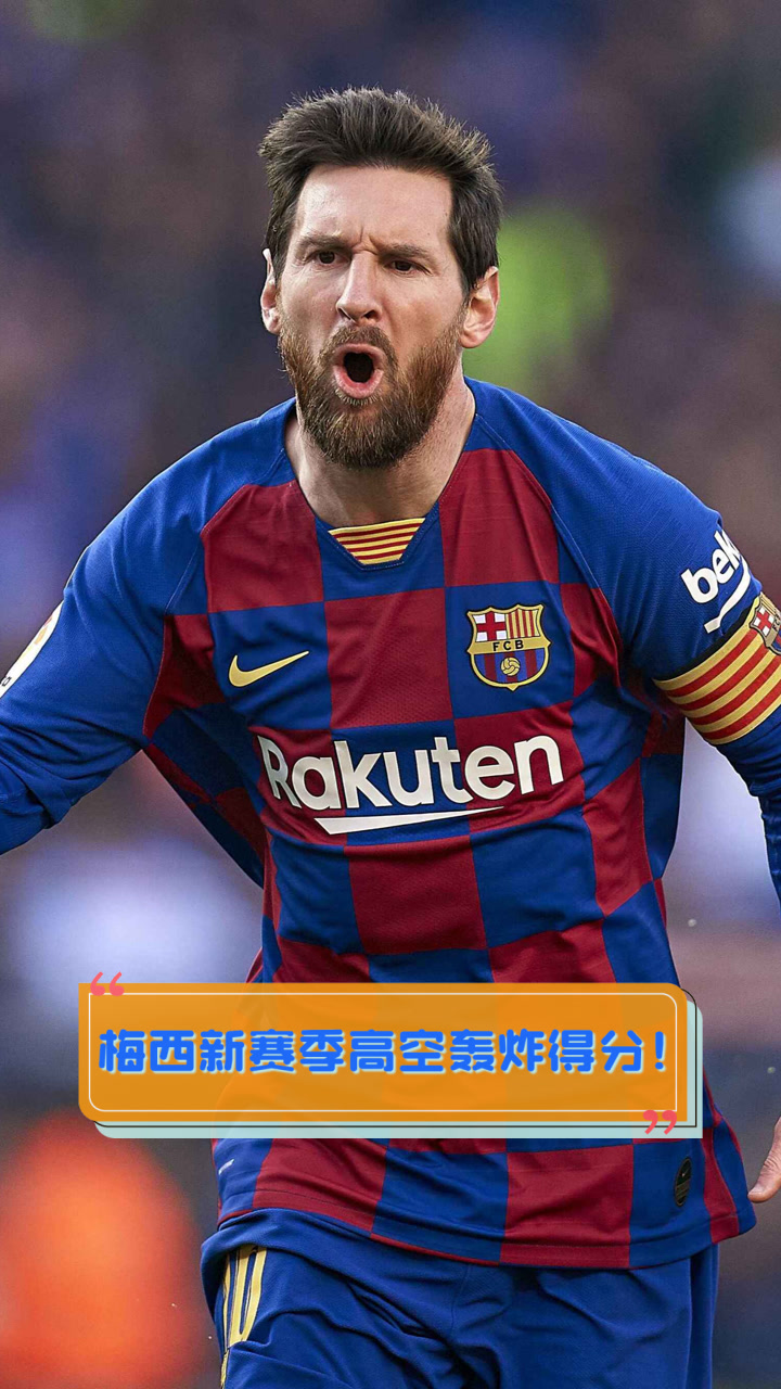 梅西赛事官方发布赛况扑朔迷离新规，IG争议不断！