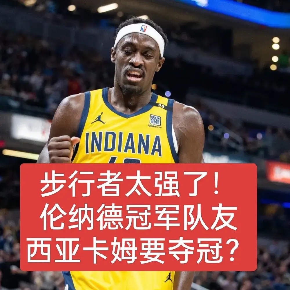 关于西亚卡姆新星晋级下一阶段表现突出，TL前途光明！的信息-开云体育官网