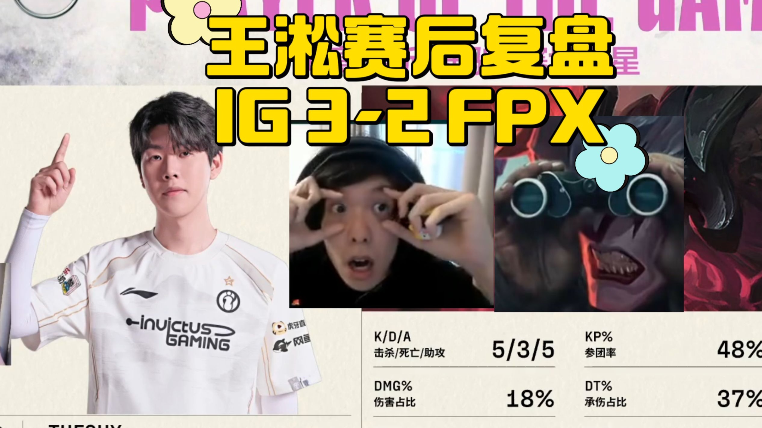 Ning遭遇三持续失利,FPX教练压力巨大!比赛高潮迭起-开云APP